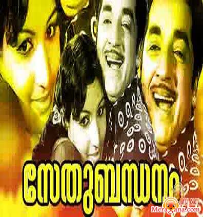 Poster of Chandrakantham (1974)